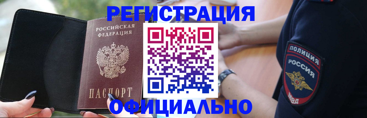 прописка для кредита в Волчанске