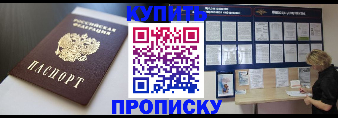 прописка гарантия в Волчанске