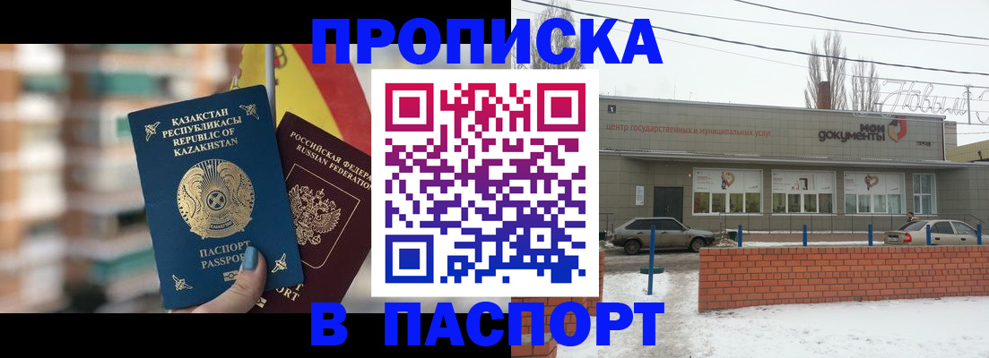 временная регистрация для школы в Волчанске